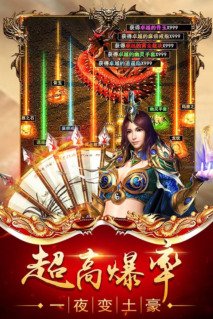 情谊火龙传奇单职业变态版