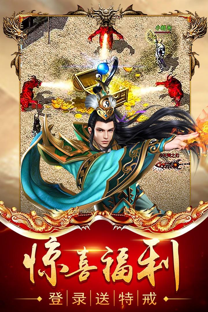 情谊火龙传奇单职业变态版