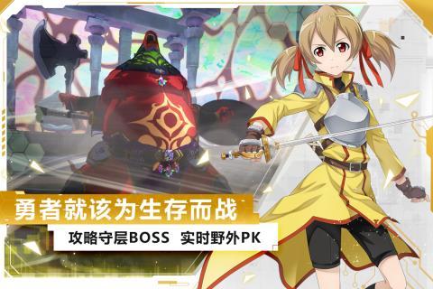 刀剑神域黑衣剑士王牌破解版