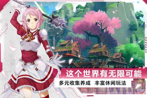 刀剑神域黑衣剑士王牌破解版