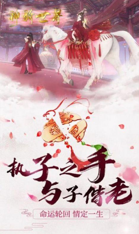 七界传说剑仙无尘