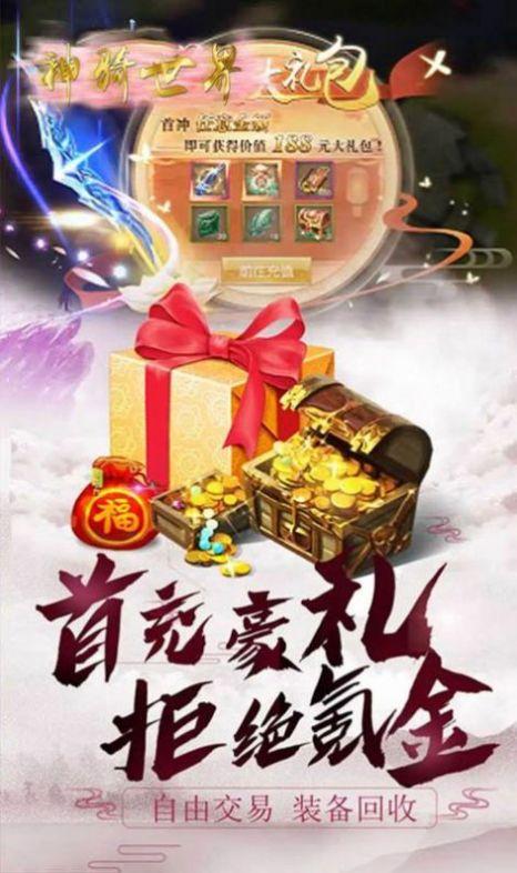 七界传说剑仙无尘