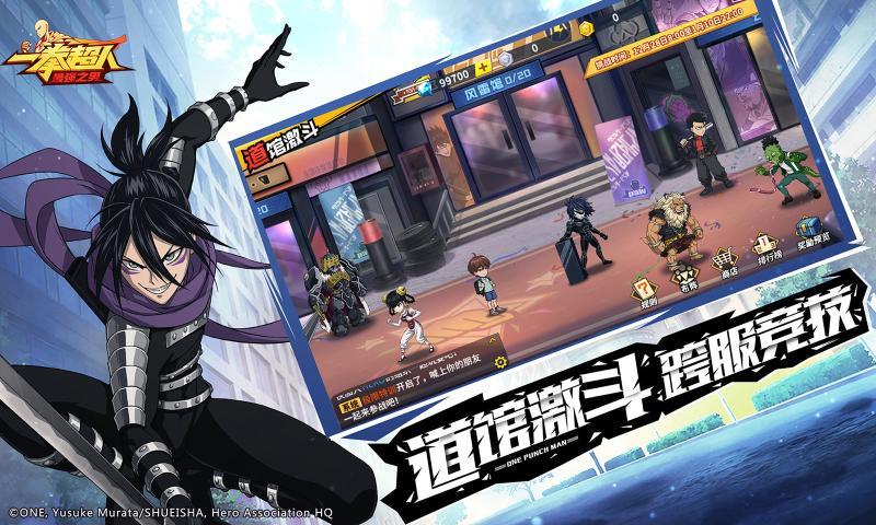 一拳超人最强之男