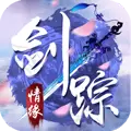 剑踪情缘赚钱版