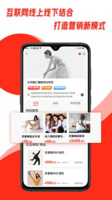 熊猫智汇最新版app