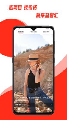 熊猫智汇最新版app