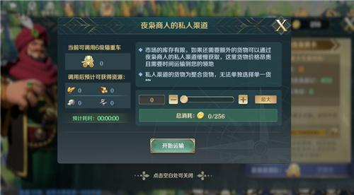 满足你的征服欲！《文明与征服》特殊玩法辎重车篇
