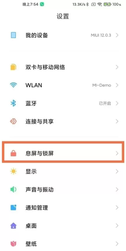 红米k40怎么打开呼吸灯？