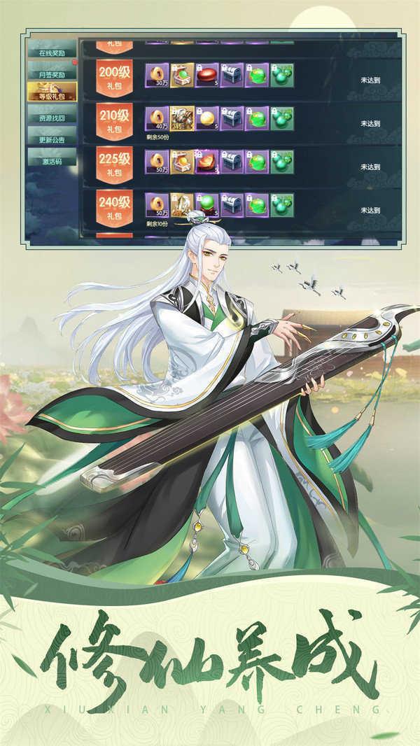 枫叶手游玲珑幻境免费版