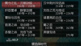 三国志8威力加强版安卓