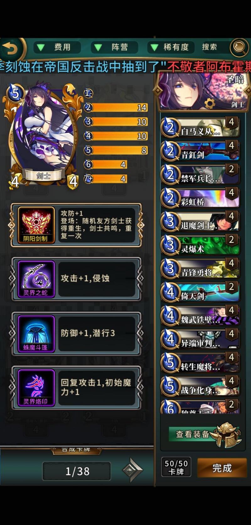 英灵召唤师剑士路西法卡组搭配推荐