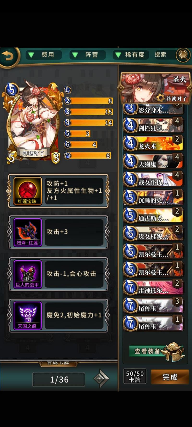 英灵召唤师速攻狐狸卡组搭配推荐