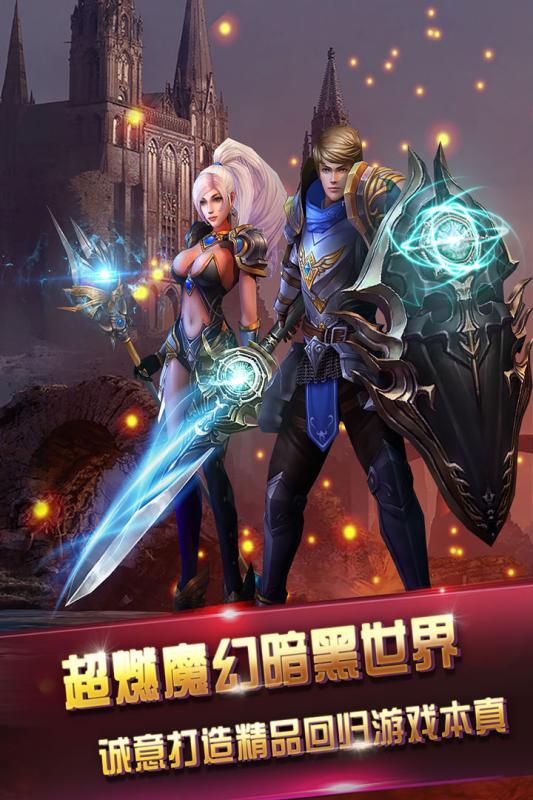 暗黑先锋最新版