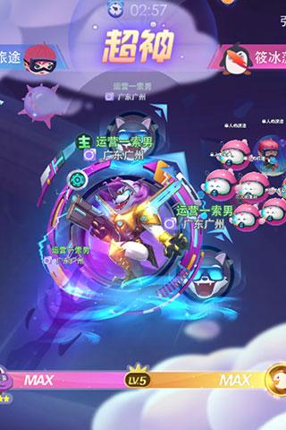 超能球球最新版