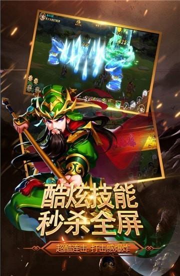 三国我是主公GM版