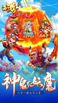 西游Ⅲ最新版