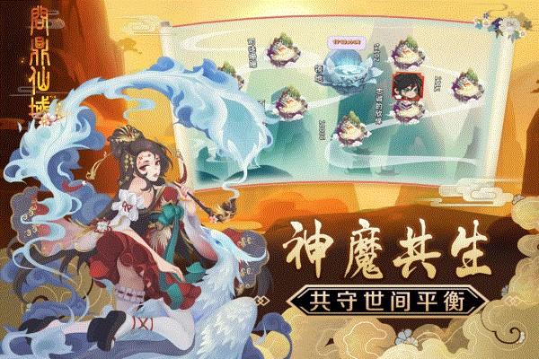 问鼎仙域最新版