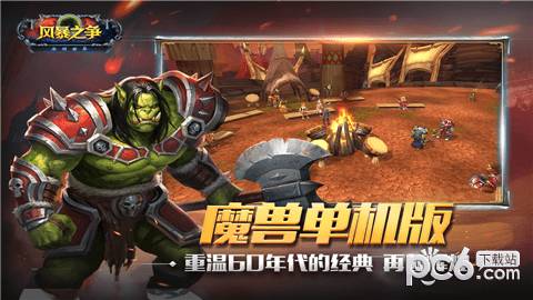 风暴之争最新版