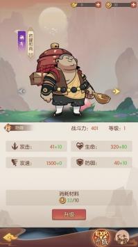 从前有座花果山手机版