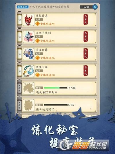 忍者修炼模拟器