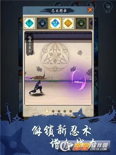 忍者修炼模拟器