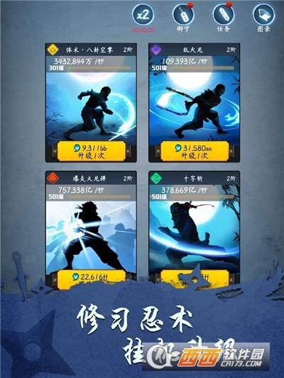 忍者修炼模拟器