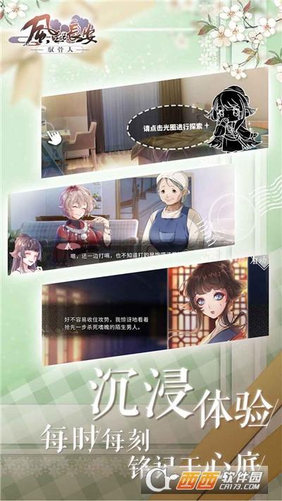 风起长安驭骨人