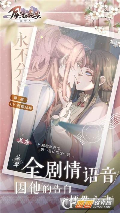 风起长安驭骨人