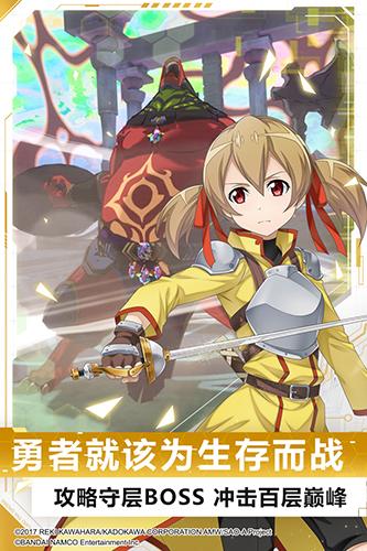 刀剑神域黑衣剑士王牌最新版