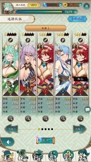 艳游记全角色CG破解版