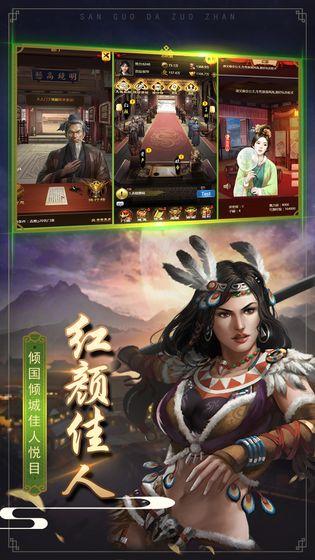 三国大作战单机破解版