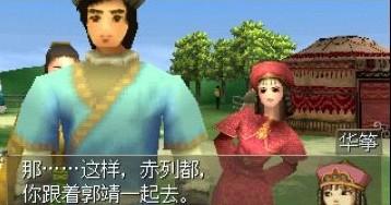 射雕英雄传哔哩哔哩版