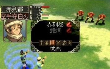 射雕英雄传哔哩哔哩版