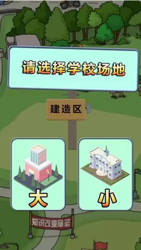 全民学霸手游免费版