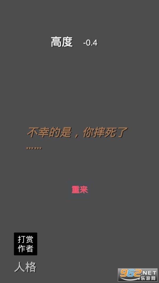 爬无尽