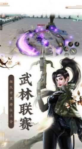 仙剑缥缈录天神下凡