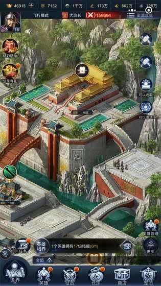 最强王者三国单机版