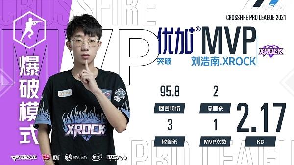XROCK与EDG挑战强敌，EP与WE迎来机会