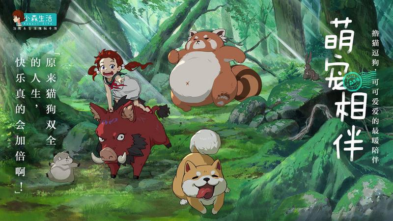 小森生活最新口令码