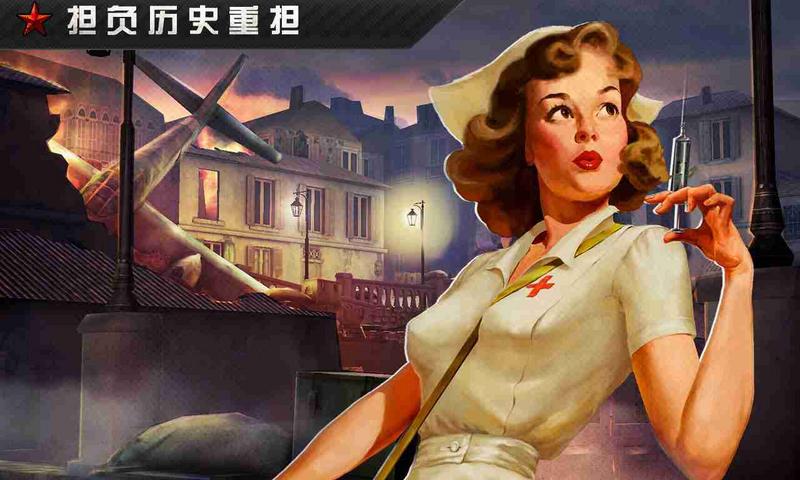 火线指令战柏林