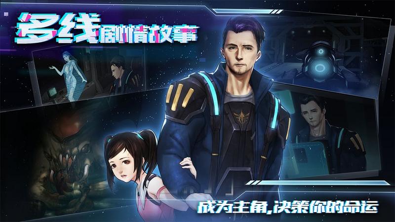 星际扩散中文版