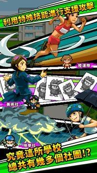 勇者请让我加入社团吧