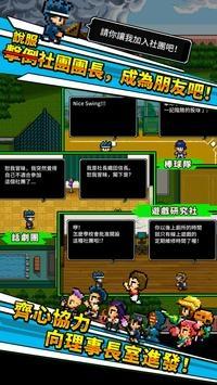 勇者请让我加入社团吧