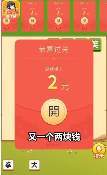 成语宝贝安卓版