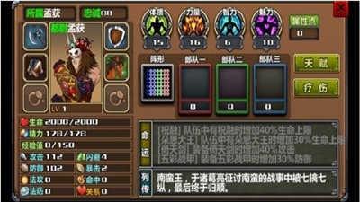 三国大时代3上帝版破解版