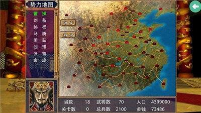 奥汀三国群英传2威力加强版