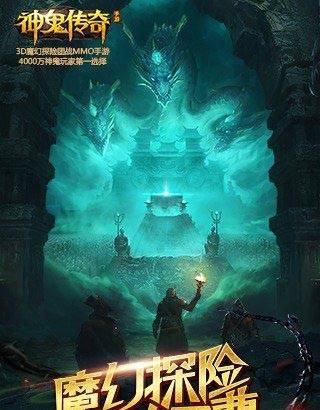 神鬼传奇变态版