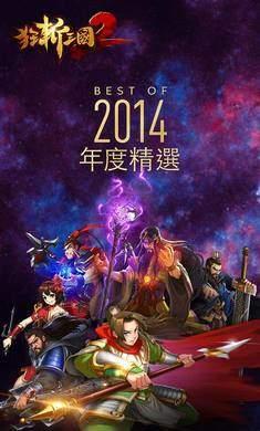 狂斩三国2单机内购版破解