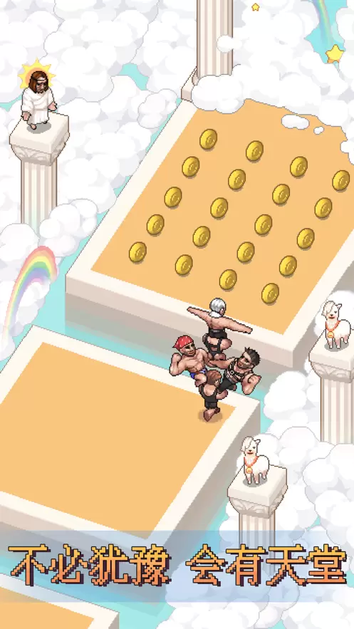 骑人我最强免费版