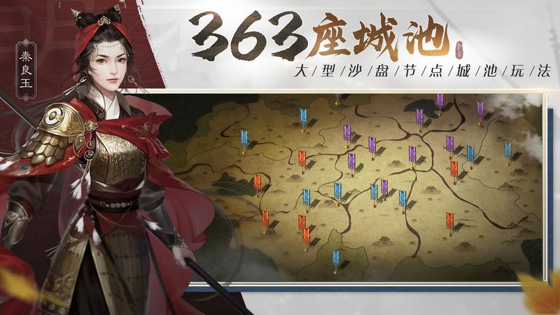 江山烽火连城最新版